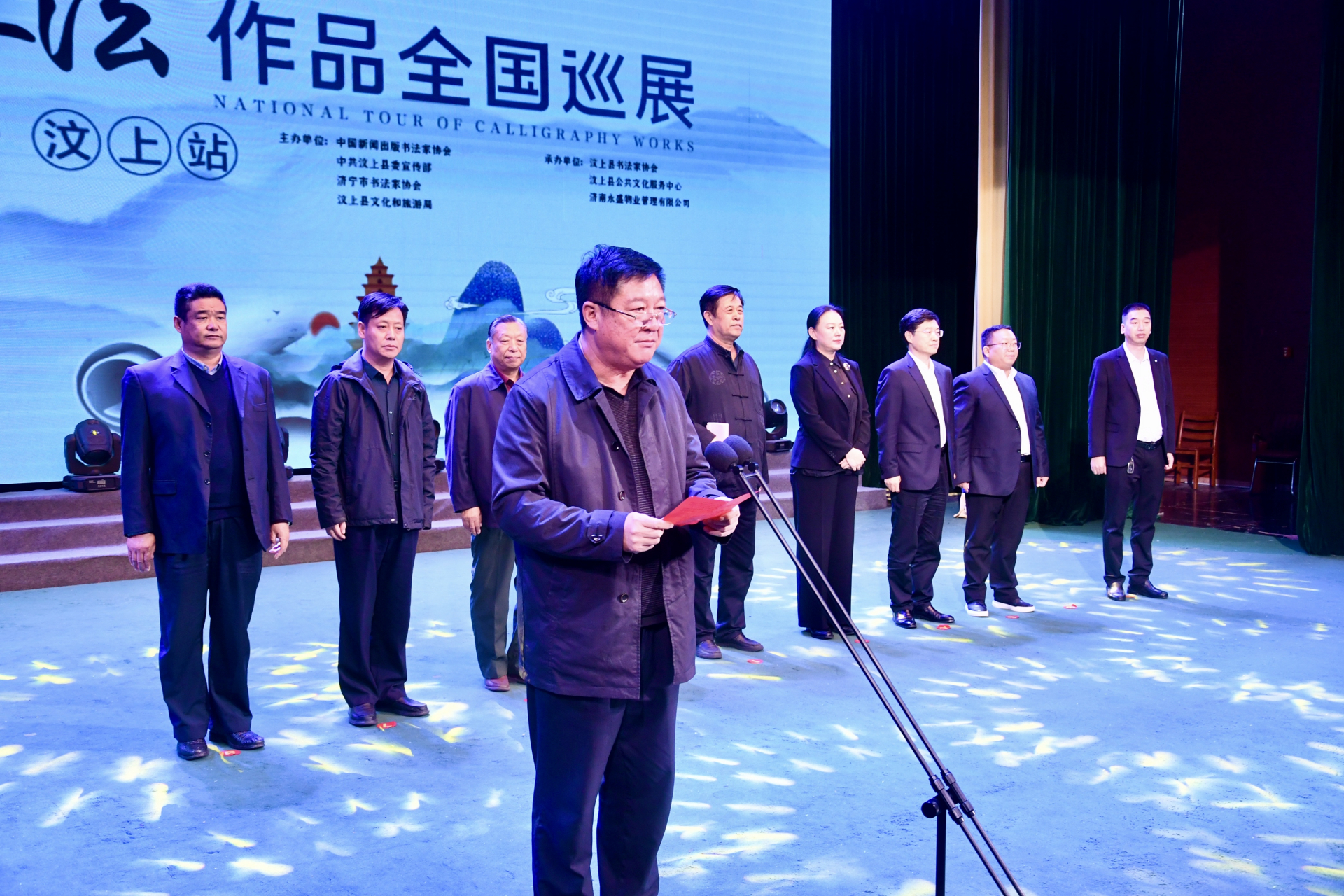 济宁市书法家协会,汶上县文化和旅游局主办,汶上县书法家协会,汶上县