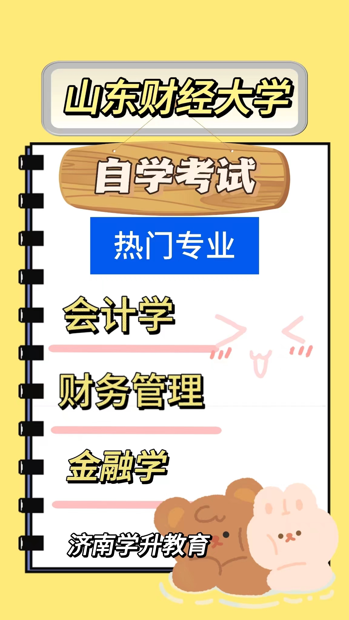怎么自学财经知识(自学财经要看什么书)
