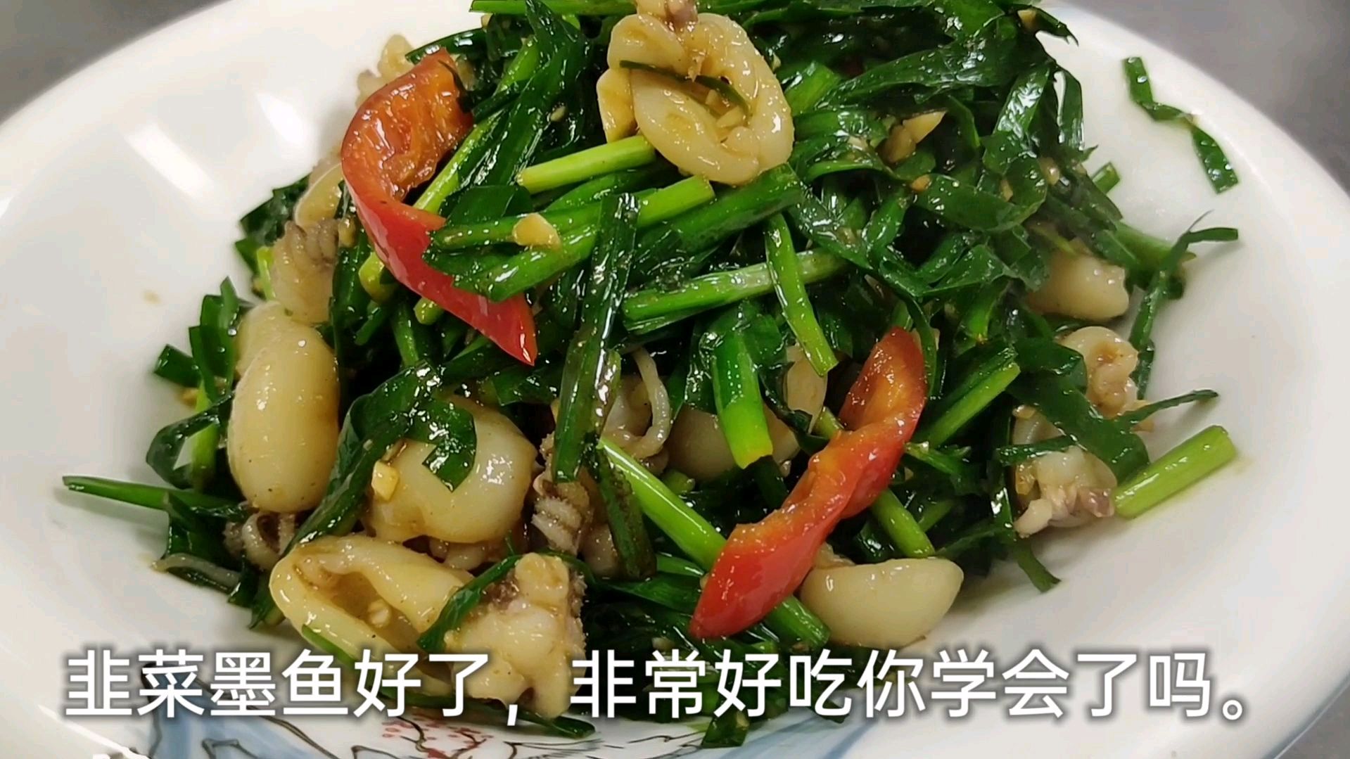 炒墨鱼仔火候要求非常高,孙厨的炒法太棒了,保证了墨鱼的口感