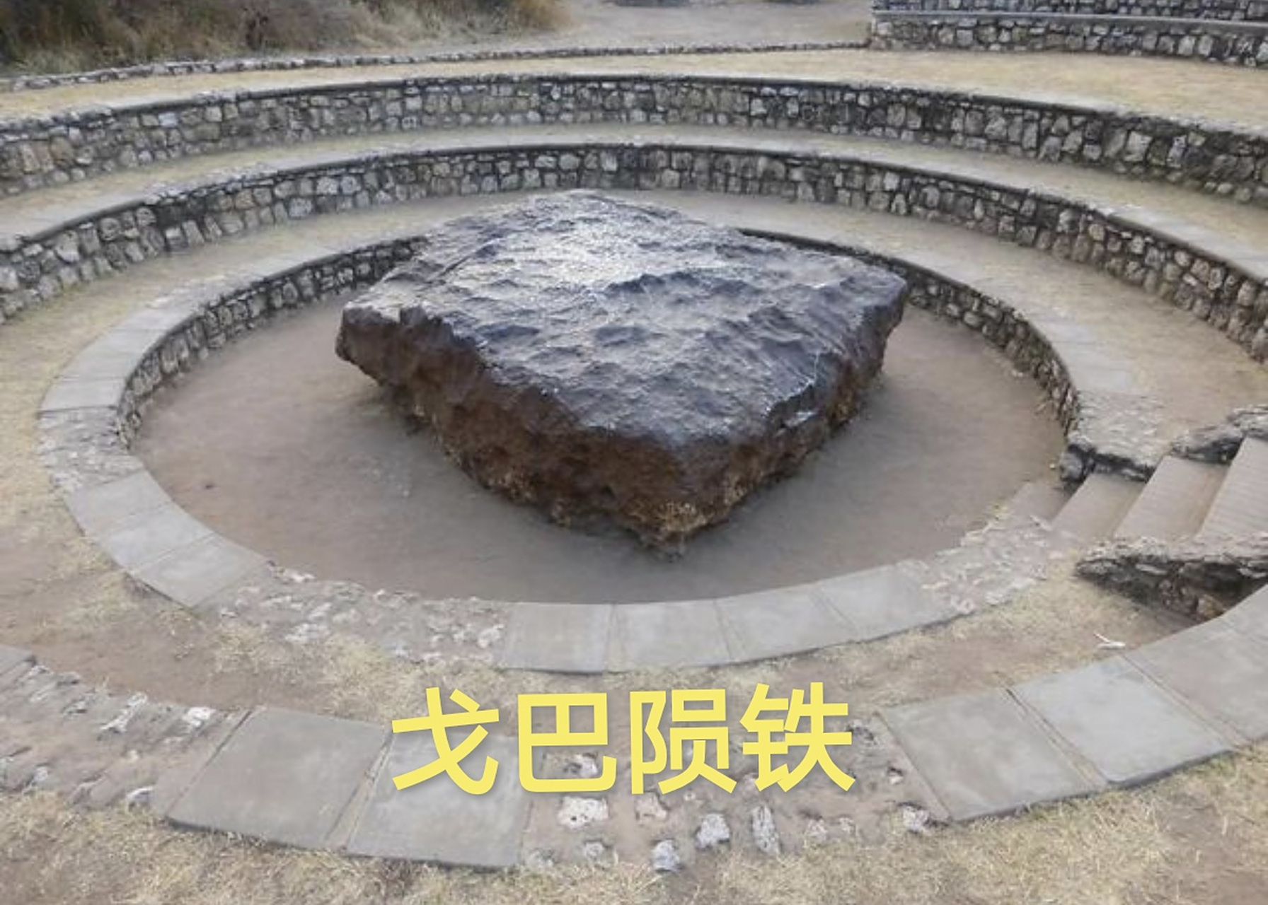 网上的资料显示,目前世界上最大的石陨石是吉林1号陨石,它重1.