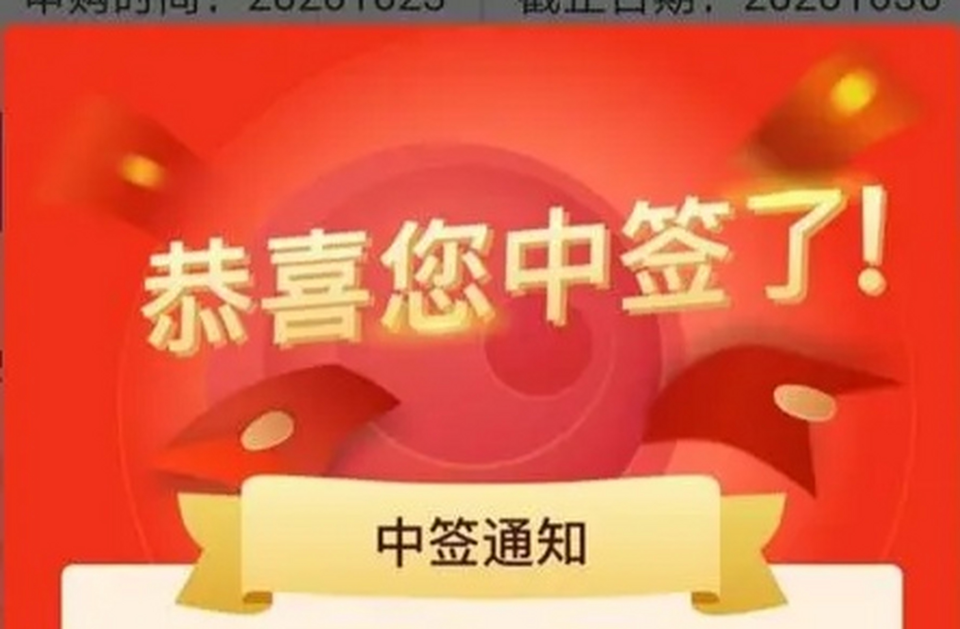 现在注册制下,新股中签不一定都能赚钱