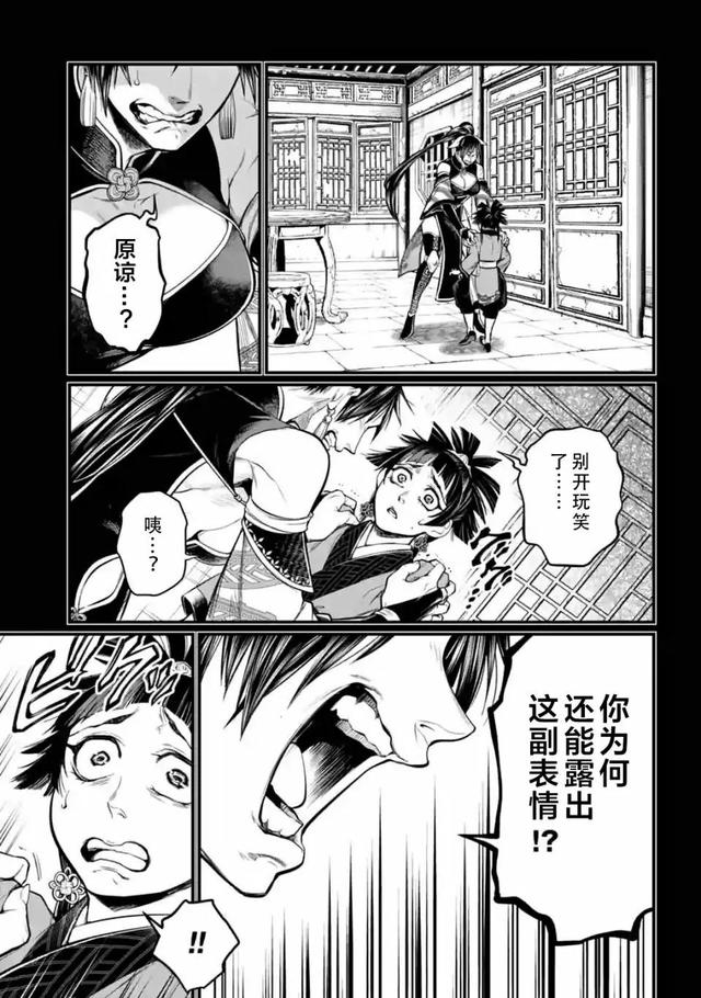 终末的女武神漫画免费观看