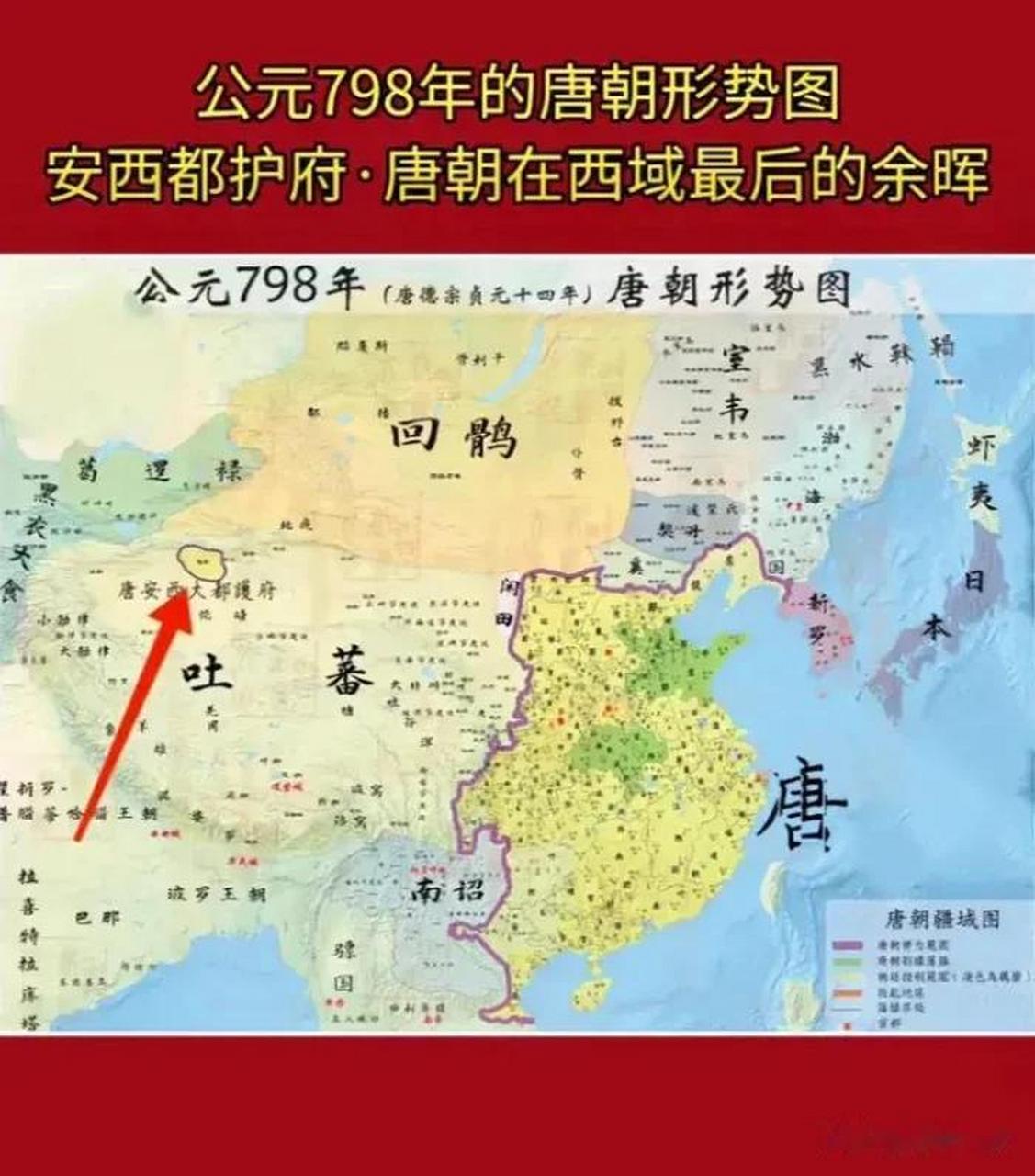唐朝在西域的飞地:安西都护府.#唐朝