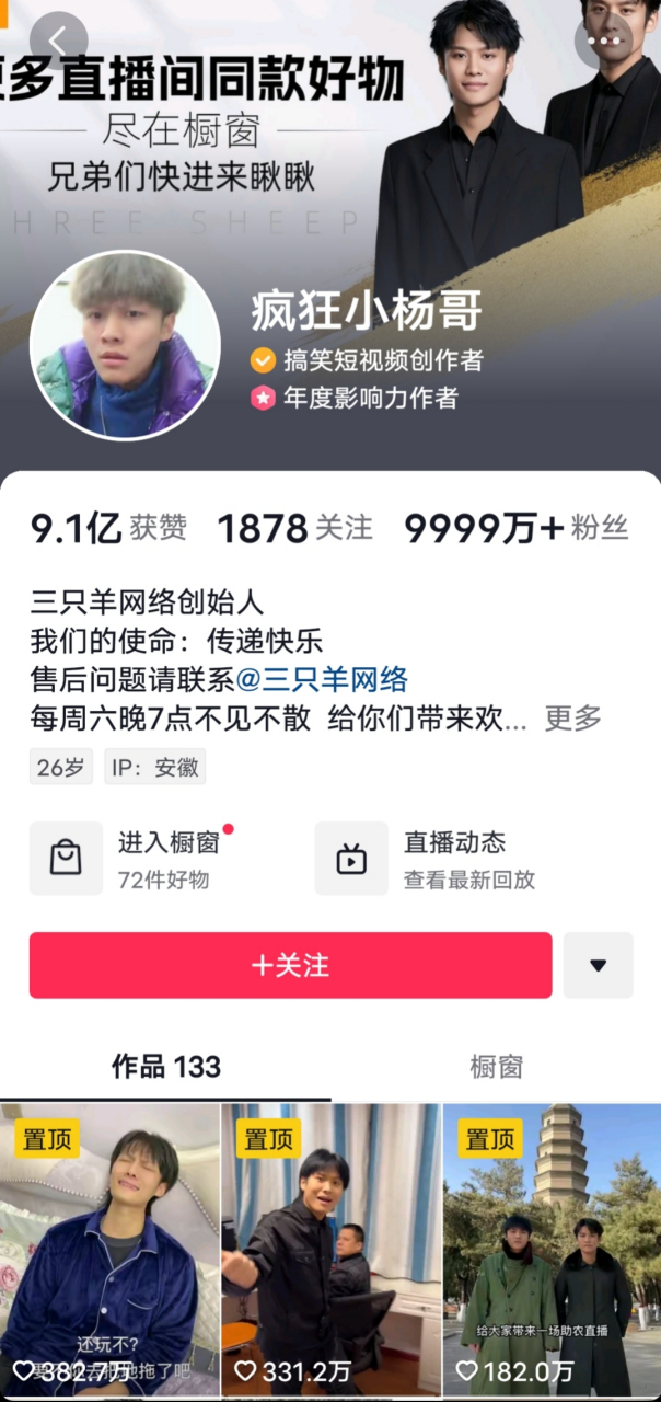 1抖音简介=抖音简介最好的自我介绍