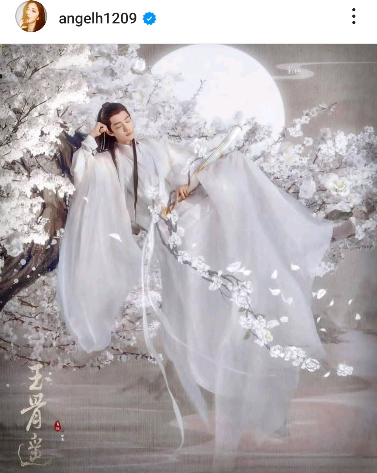肖战新作《玉骨遥》上线,竟惊动台剧女神韩瑜主动宣传?