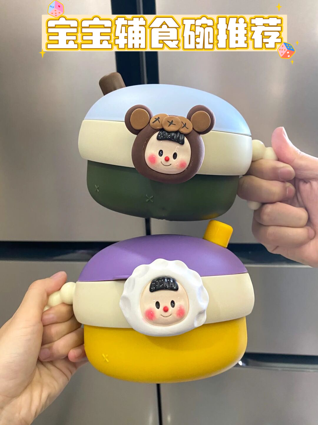 能直接进蒸箱微波炉的ppsu辅食碗太香了