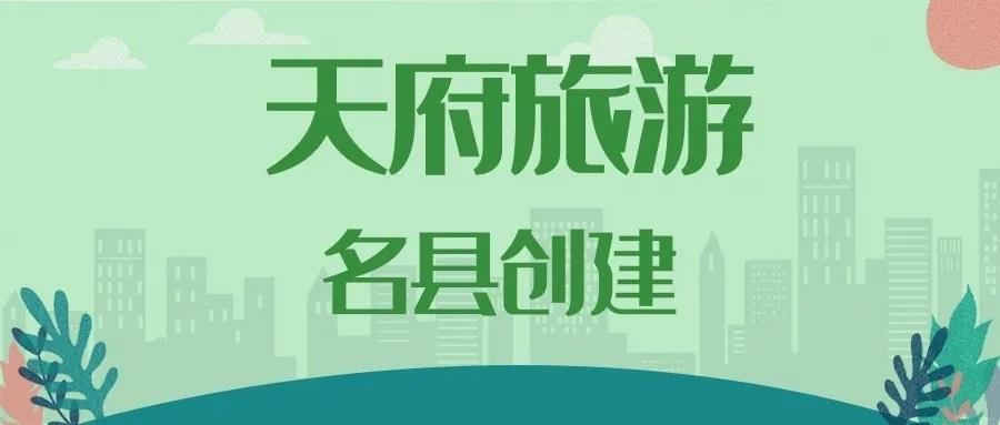 天府温江文化新标识图片