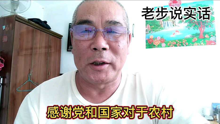 [图]感谢国家对三农的大力扶持,脱贫致富共同富裕,携手并肩奔小康