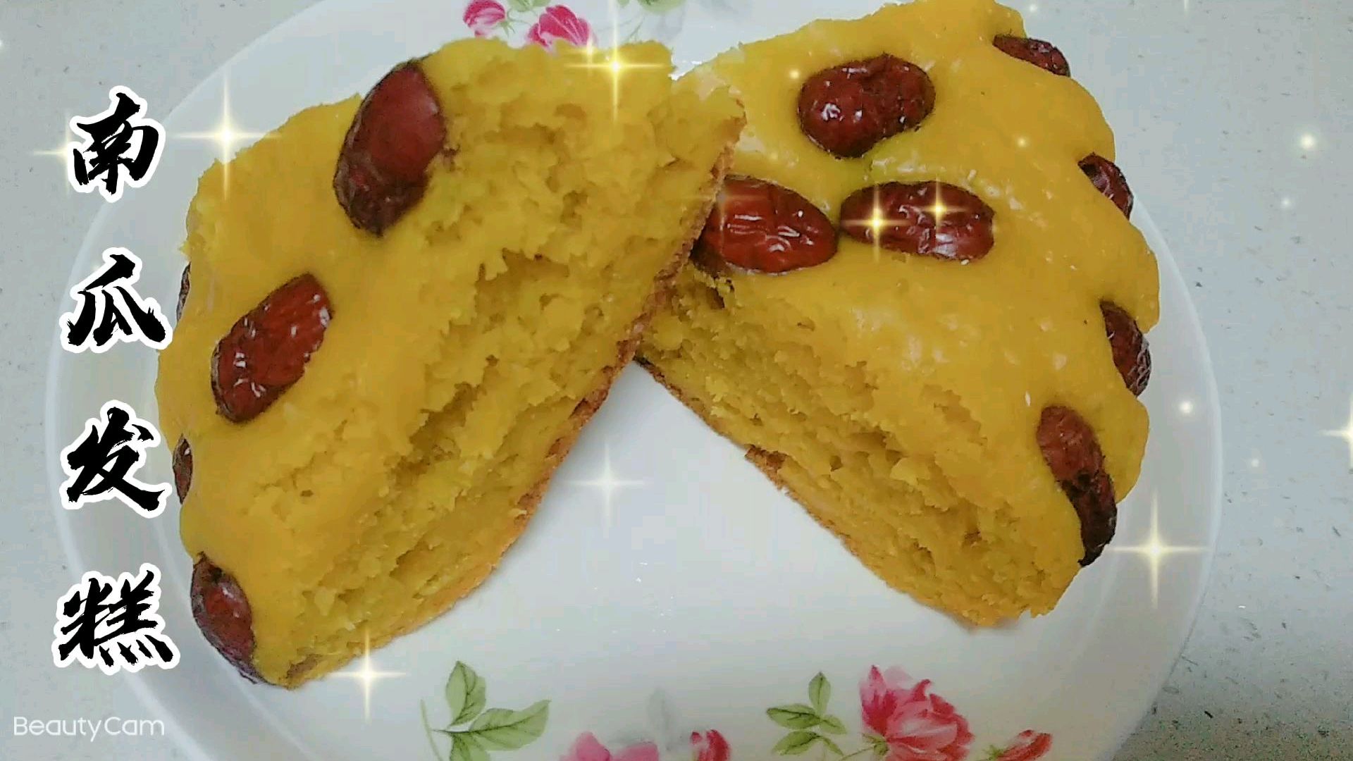 简单版电饭锅南瓜发糕,不用和面不粘手好吃又松软