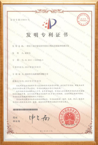 步长制药荣发胶囊被认定为乙类otc