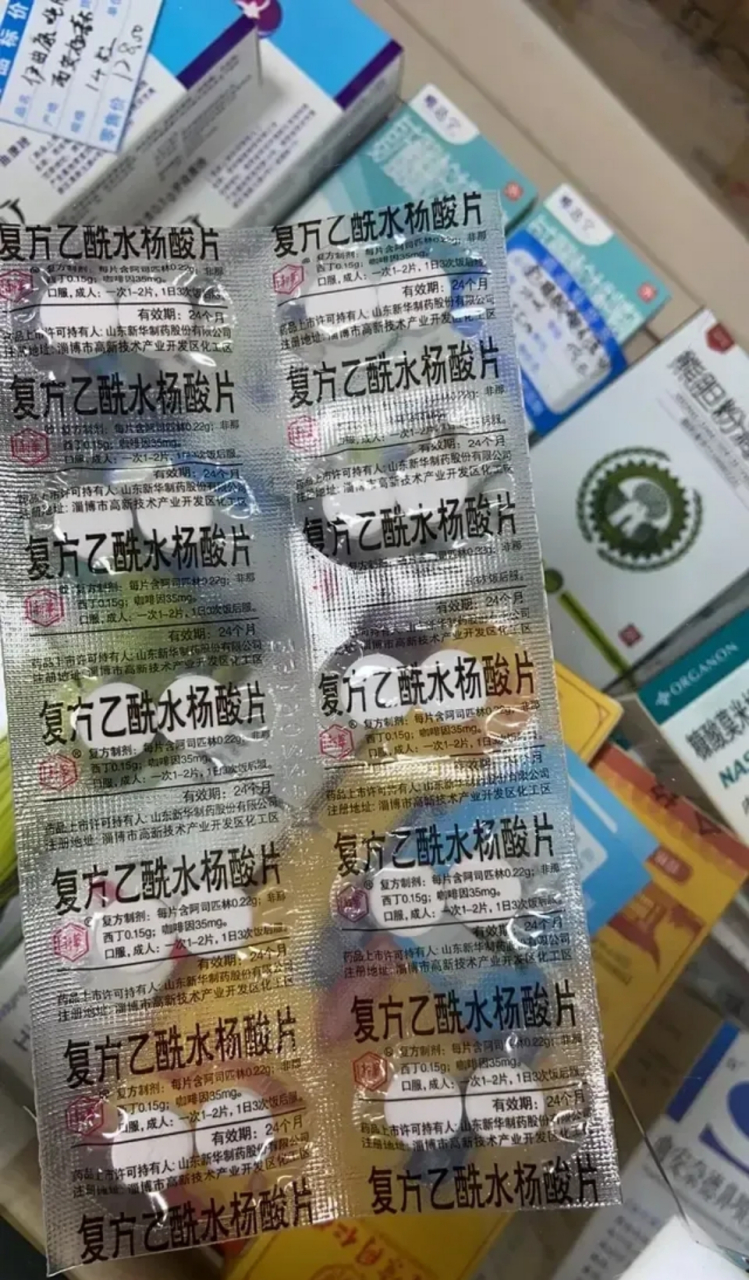 一毛钱一片的退烧神药大白片你还记得吗 记得小时候如果发烧了去诊所