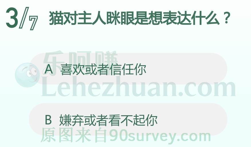 猫对主人眯眼是想表达什么？