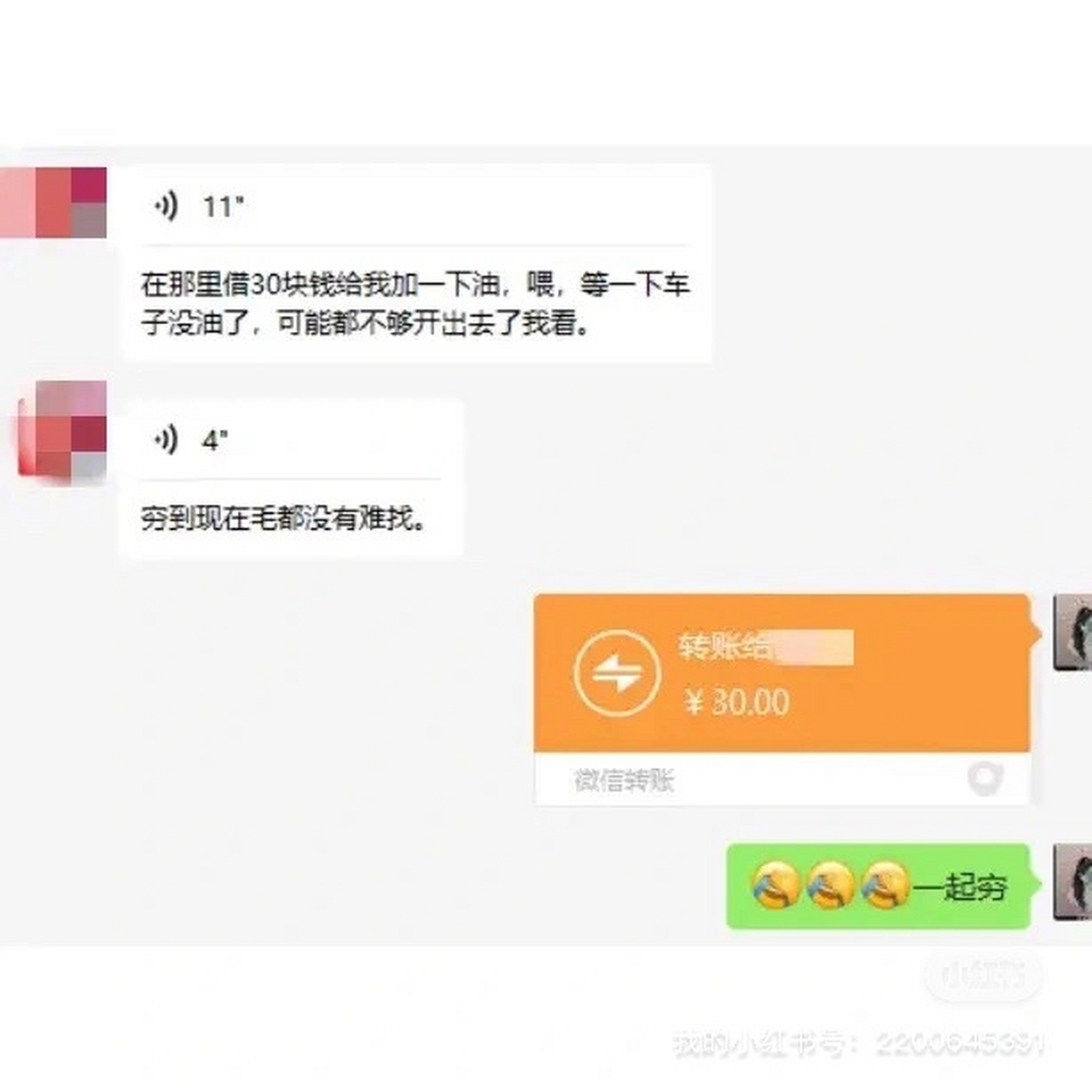 微信秒借500(微信秒借500满16)