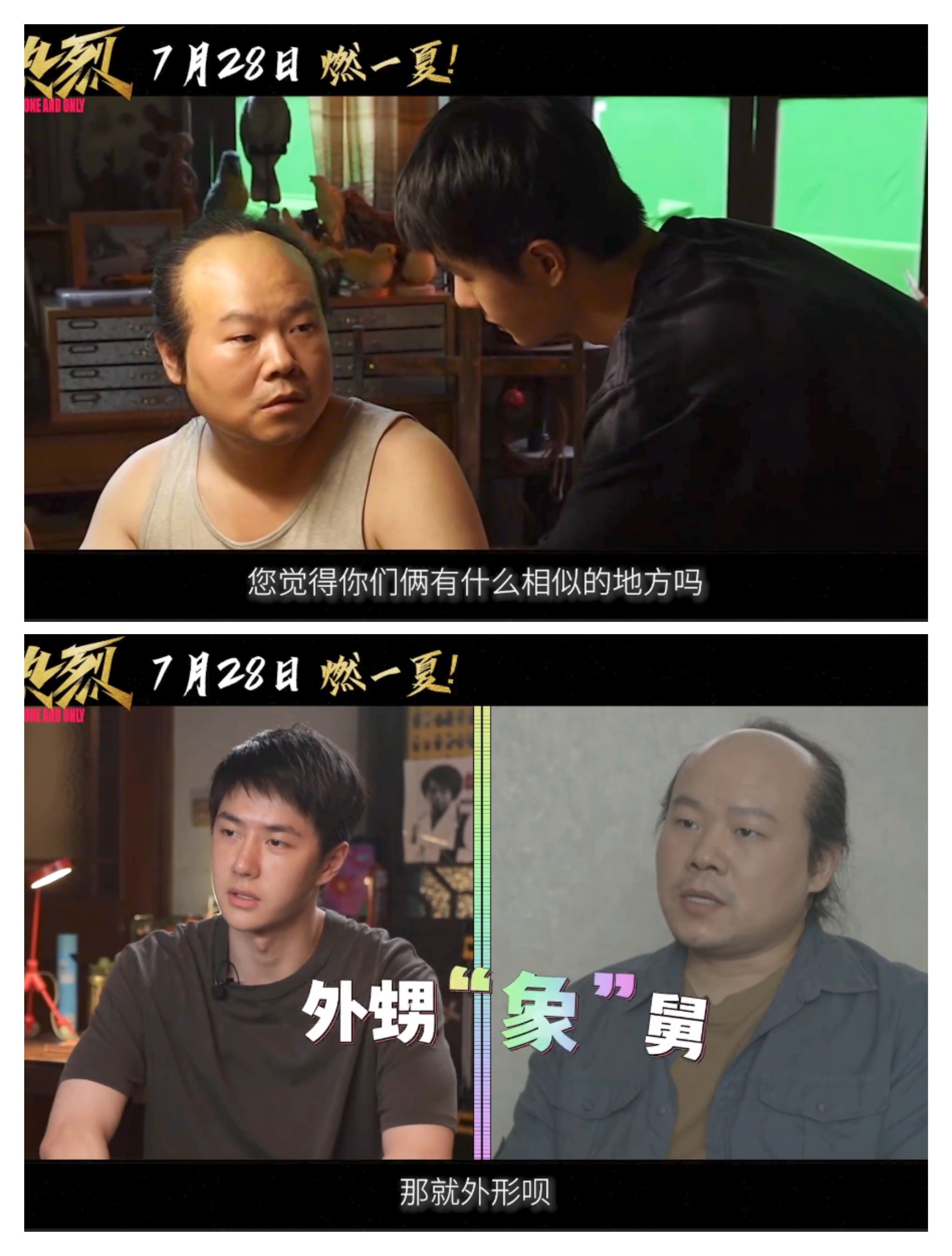 岳云鹏新片《热烈》演王一博舅舅?河南老乡舅甥日常痛快笑不停