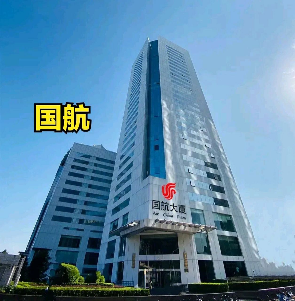 1,国航:国航大厦,北京 2,南航:南航大厦,广州 3,东航:东航大厦,上海