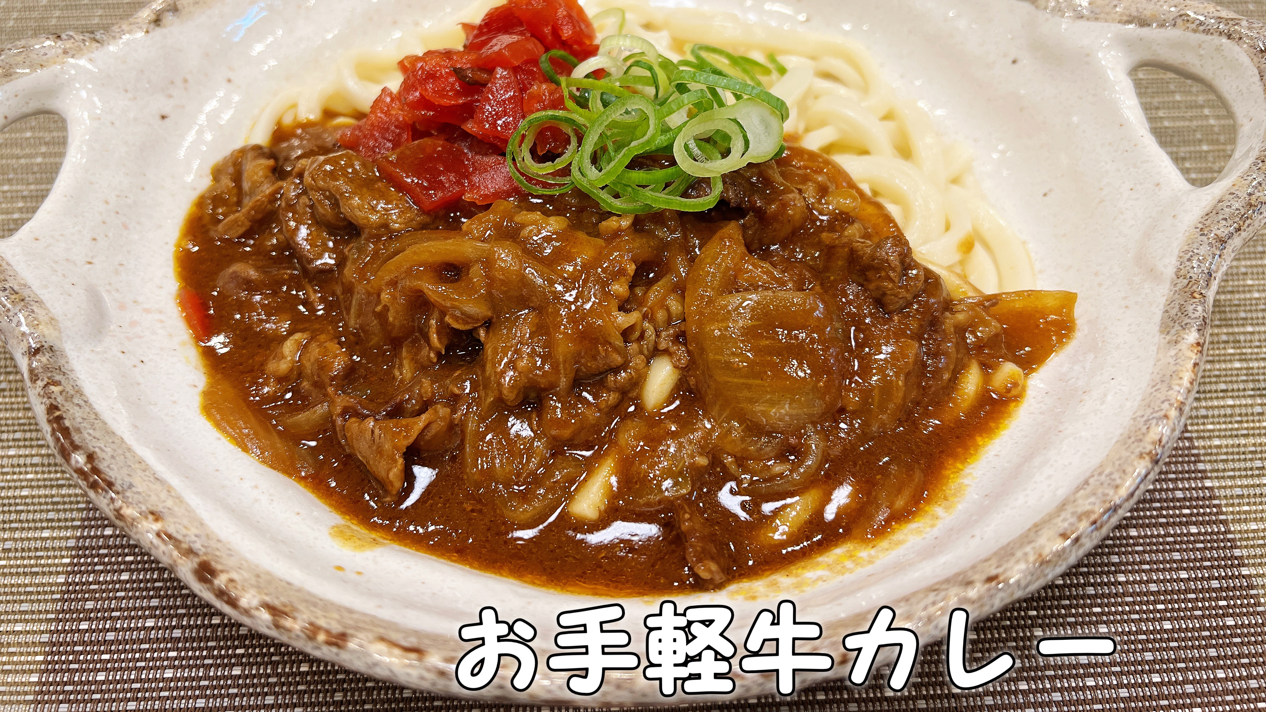 懒人快手咖喱,食材简单又能快速开饭的美味咖喱