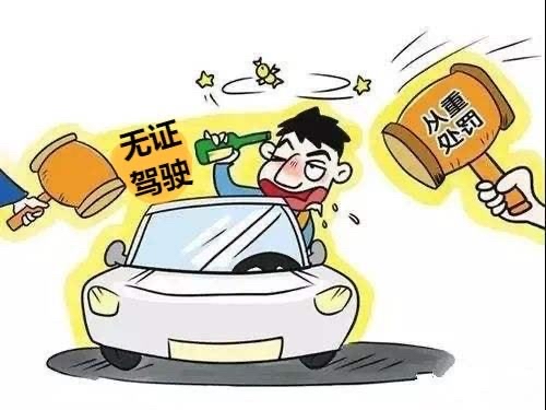 暫扣駕駛證後開車的後果