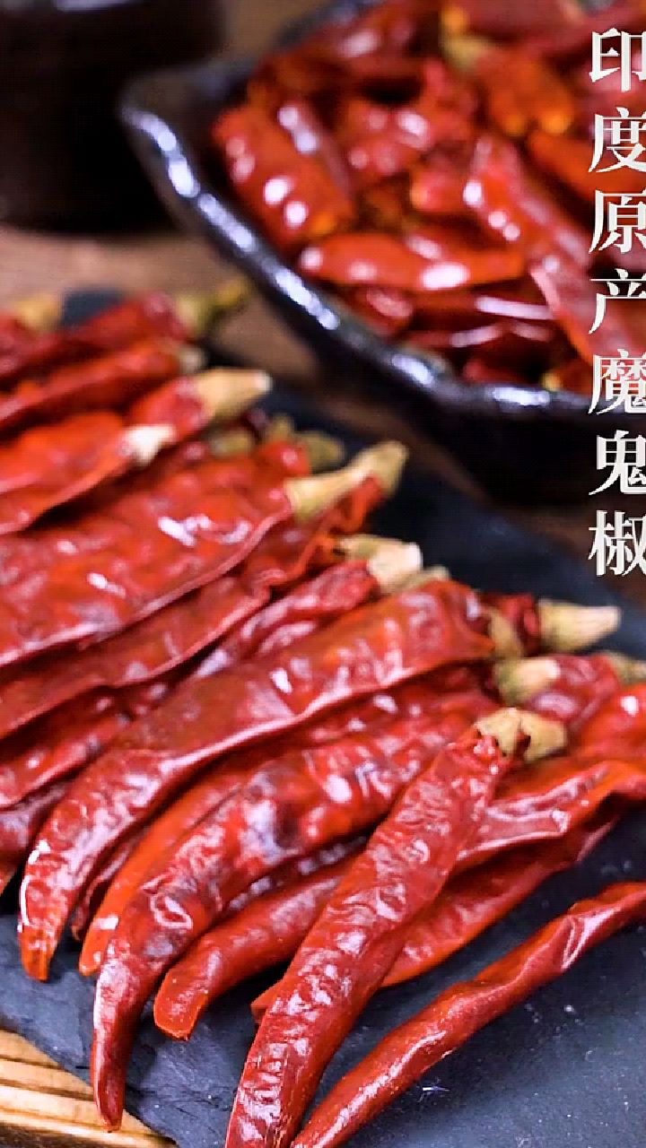 印度魔鬼椒干辣椒特辣特香超辣正宗变态红魔鬼辣王段干货磨面磨粉