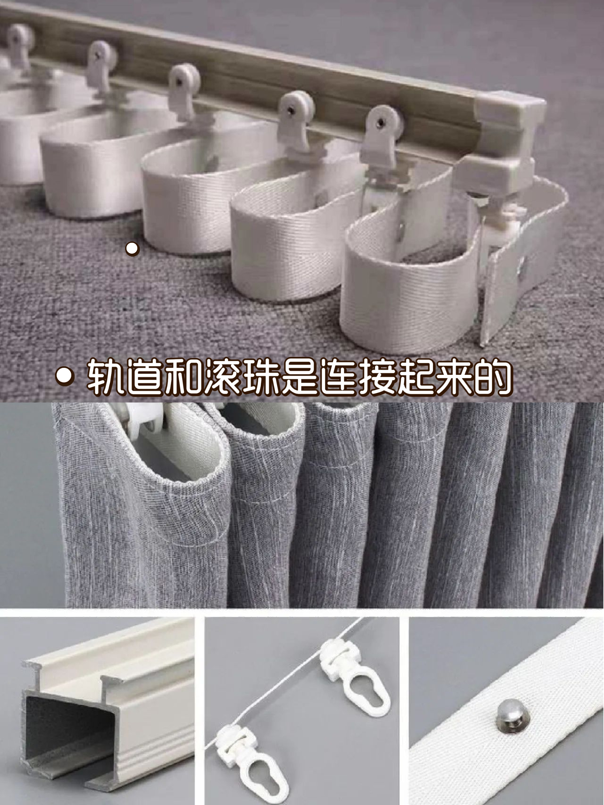 轨道首选蛇形窗帘,真的太美了!