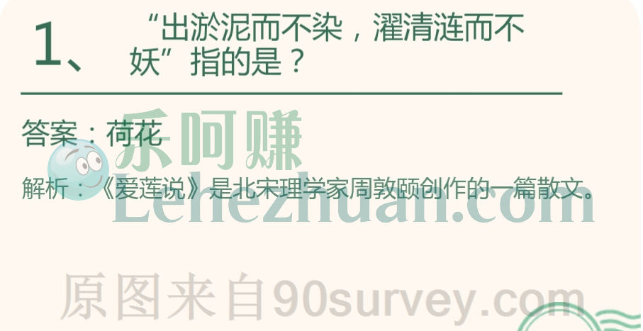 出淤泥而不染濯清涟而不妖指的是荷花 出淤泥而不染濯清涟而不妖指的是荷花