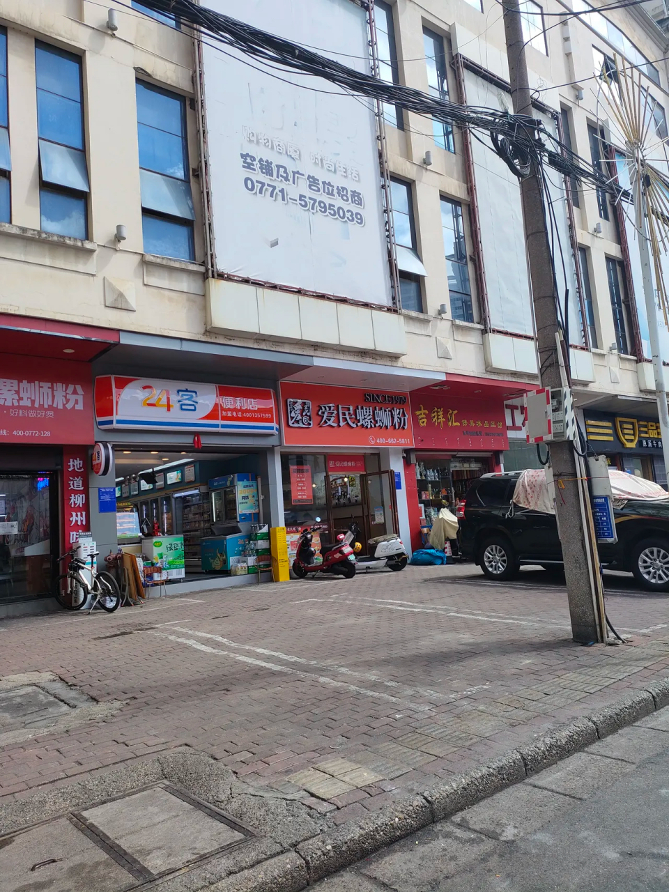 百家号星火计划# 广西南宁网红二胖的螺蛳粉在南宁市中心国庆节萍间