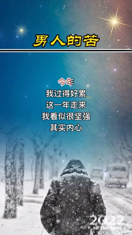 生活中你无需告诉别人你有多苦有多累