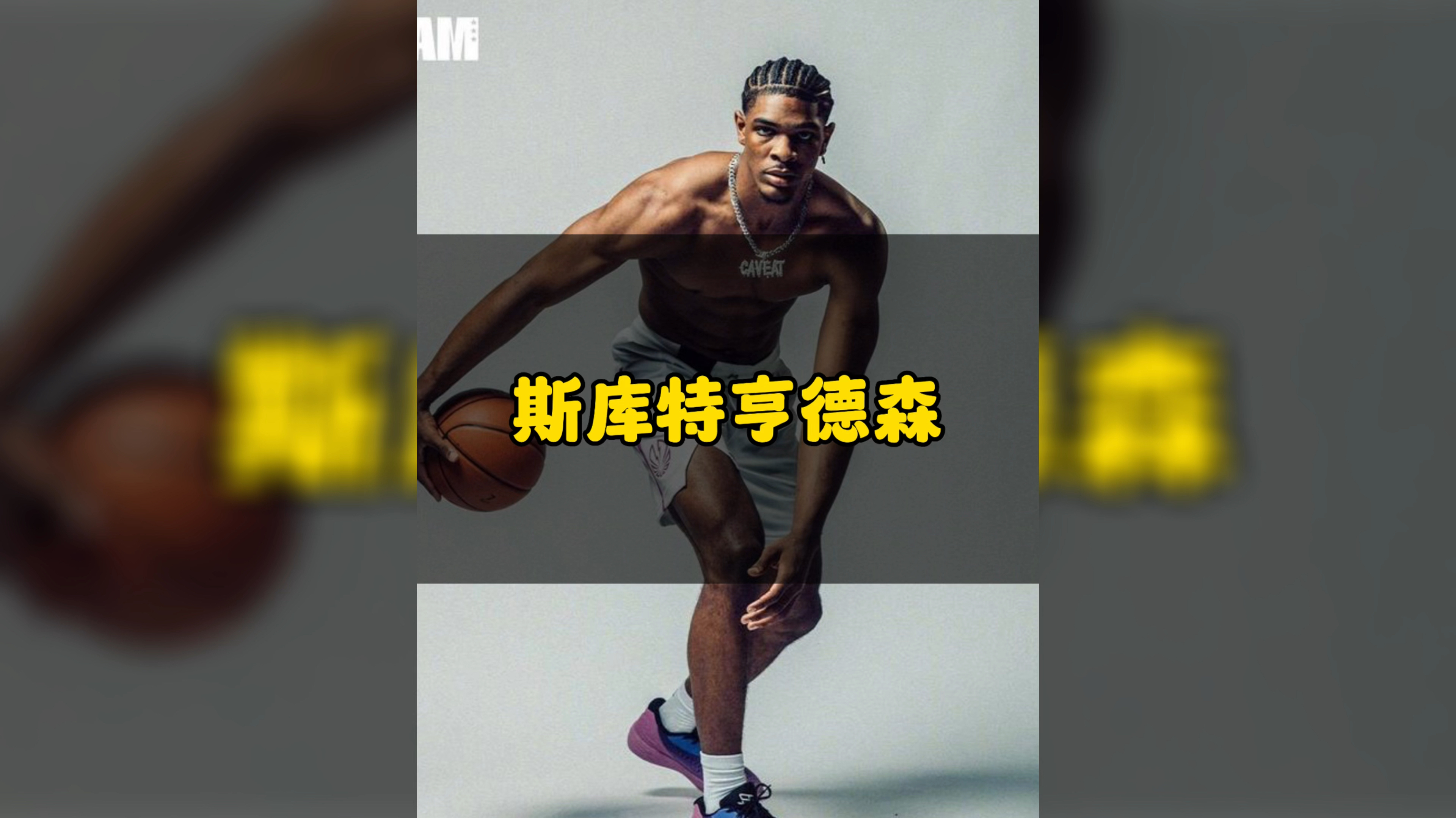 敢和文班亚马抢状元的人多少有两把刷子!