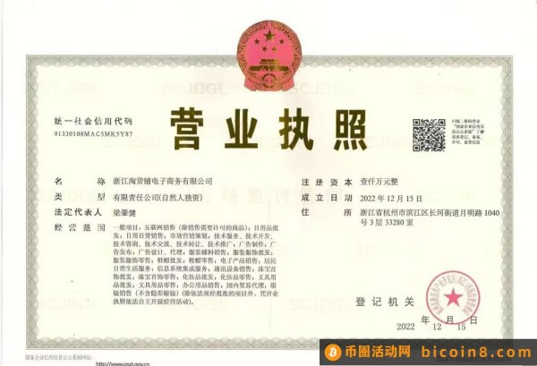 淘货铺电商代购 点对点，不压běn，秒进秒出 实体公司 公交广告 两代收益