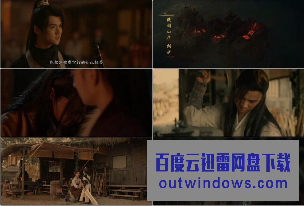 2022古装动作武侠《剑侠情缘之刀剑决》HD1080P.国语中字1080p|4k高清 2022古装动作武侠《剑侠情缘之刀剑决》HD1080P.国语中字1080p|4k高清