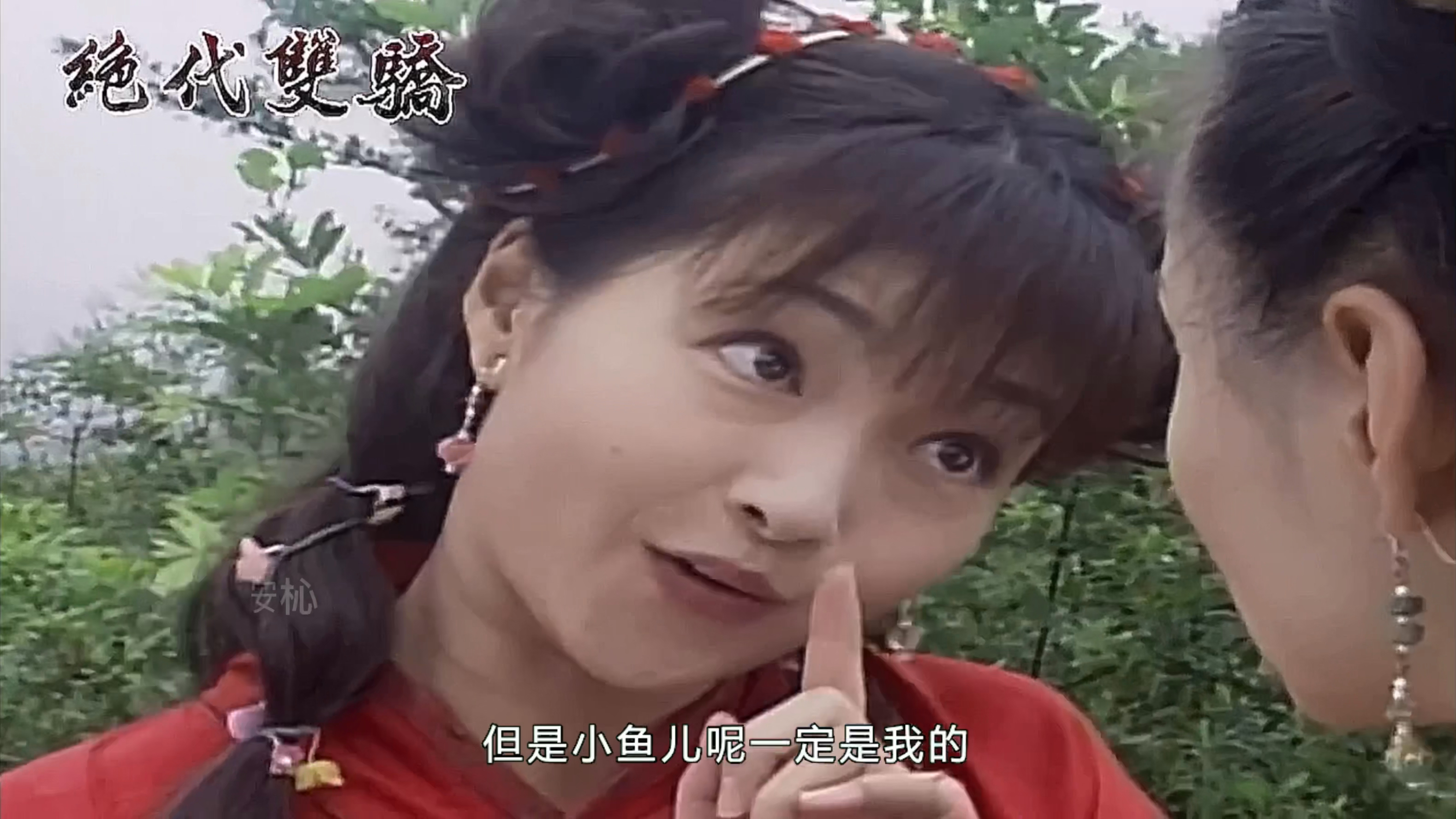 第10集双娇:小辣椒勇敢追爱