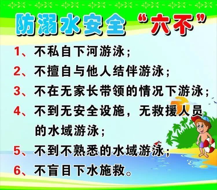 罗平县阿岗镇法郎完小2021年国庆节放假安排及安全告家长书