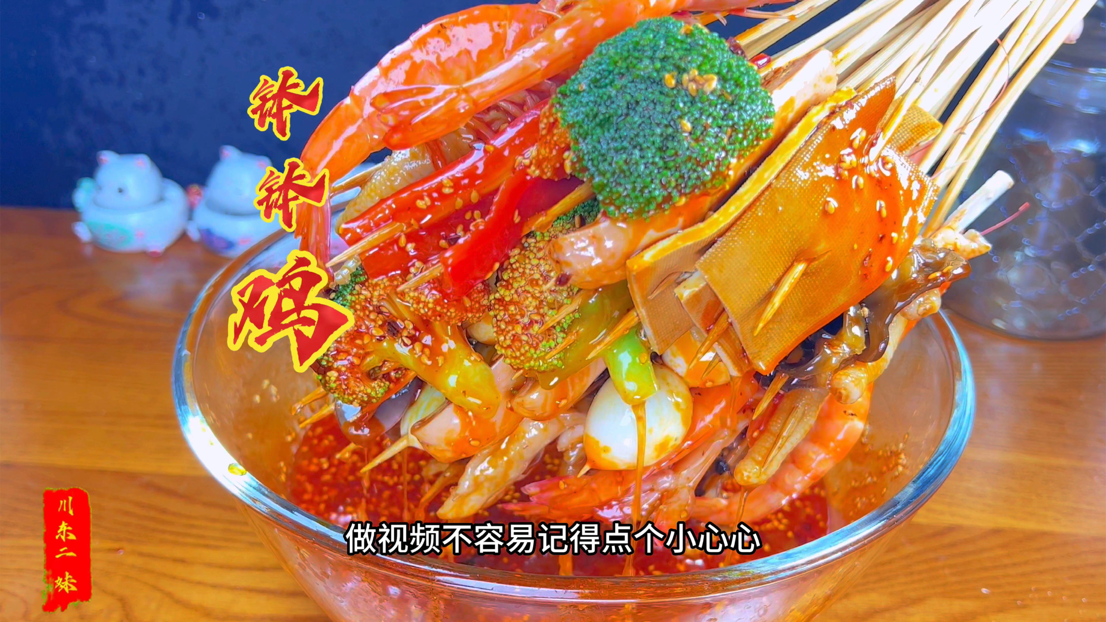好吃看一眼就流口水的红油钵钵鸡,在家做简单又实惠