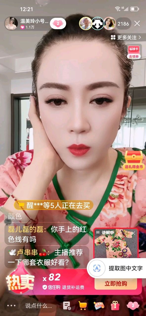 温美玲直播间化妆时,粉丝们要求关美颜看,给美玲说急了,真的把美颜关