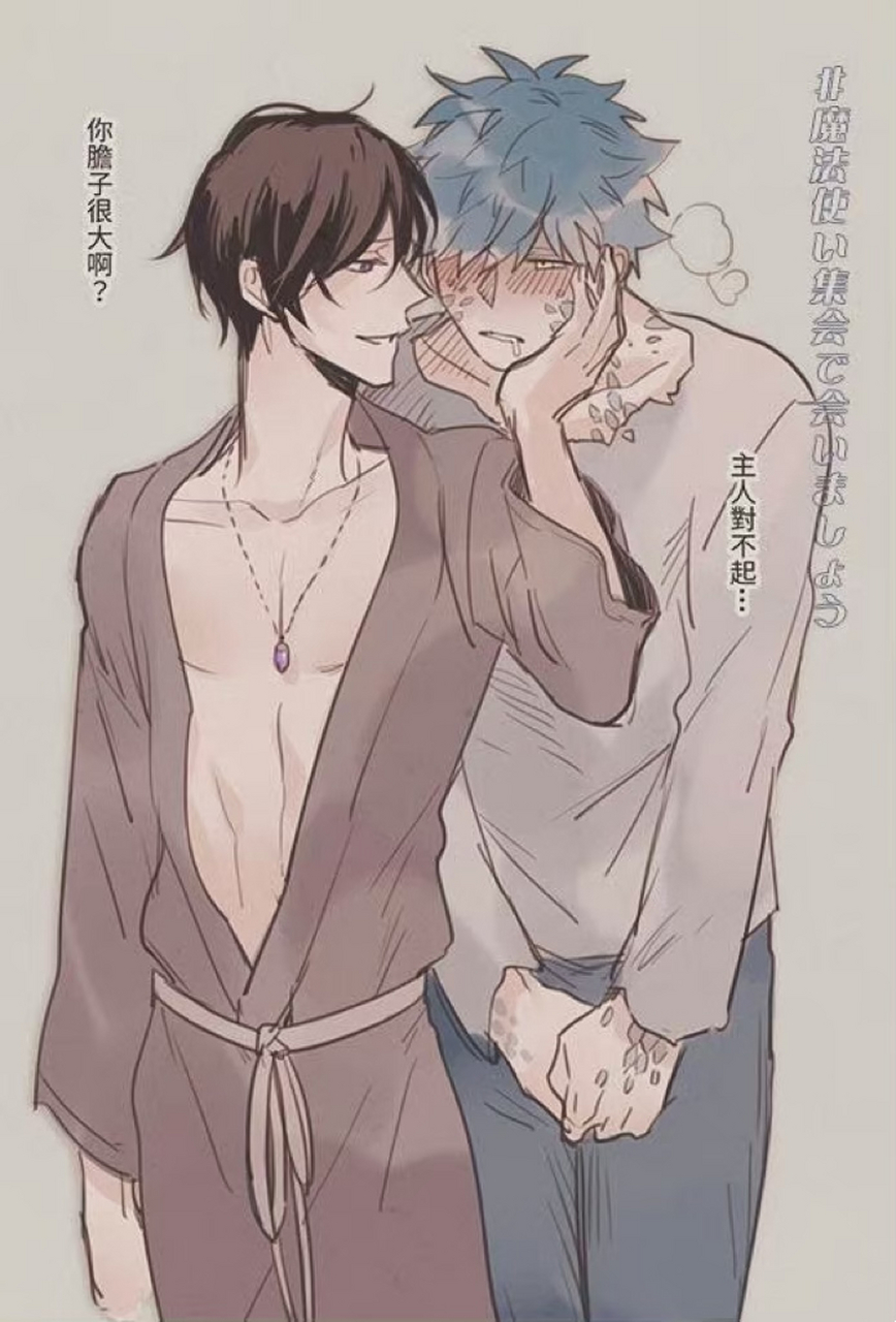 蛇攻 画师:诡太郎