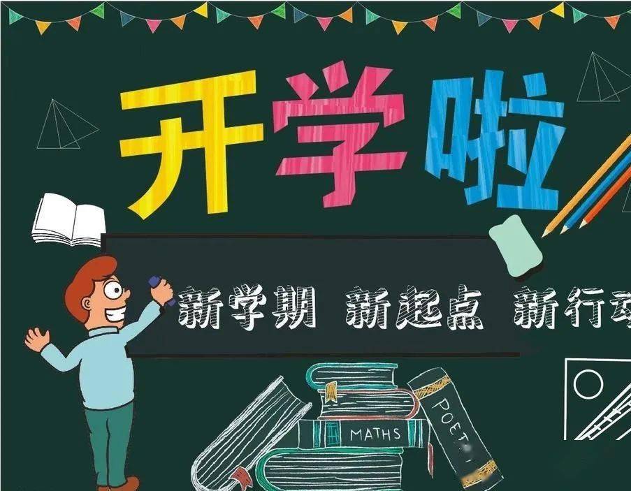 开学好物节!新学期开始该准备那些工具呢?