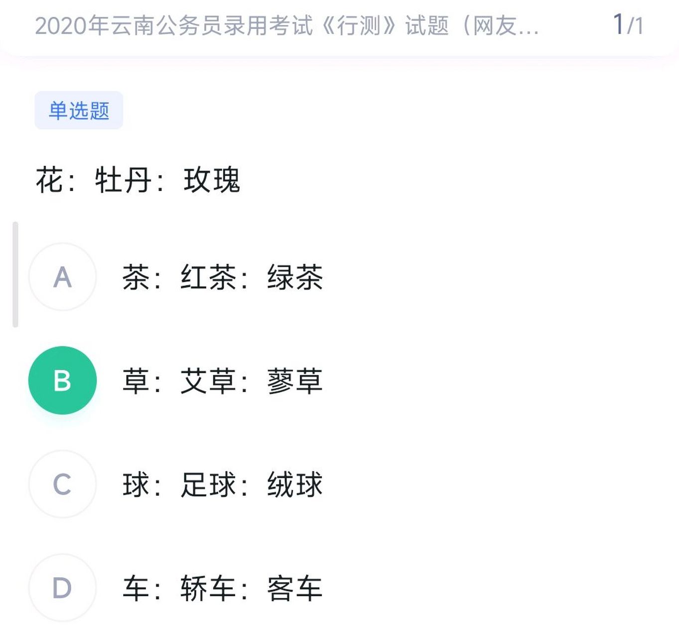 艾草还叫艾蒿,白蒿等等等. 所以,不懂别瞎猜[泪奔]