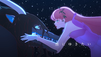 剧场版动画「龙与雀斑公主」插曲「心のそばに」MV公布