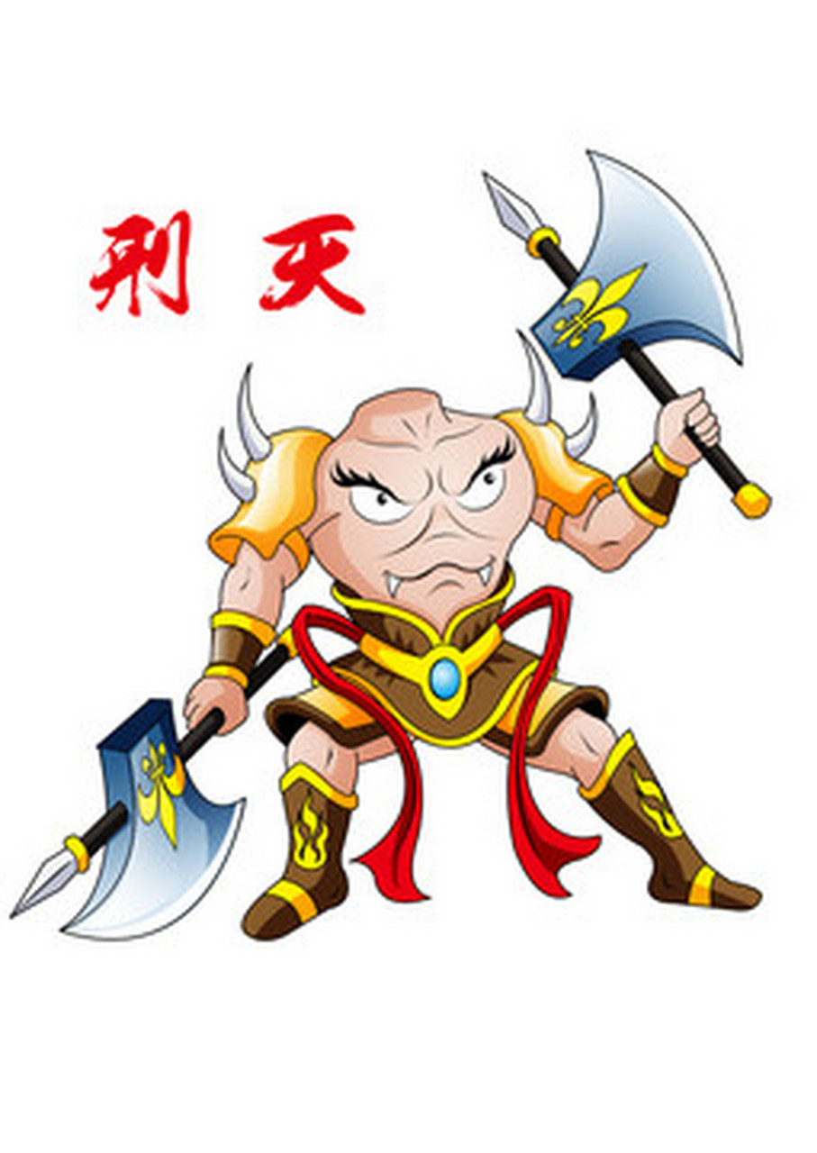 那么他为什么会被斩去头颅呢? 刑天是炎帝的手下