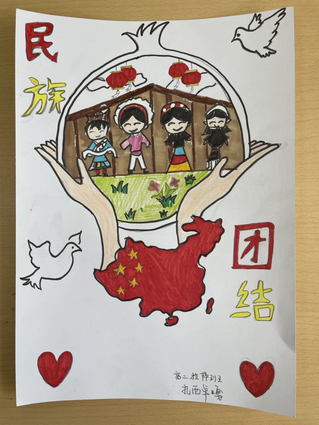 "石榴花开石景山·共绘民族团结林"活动成功举办