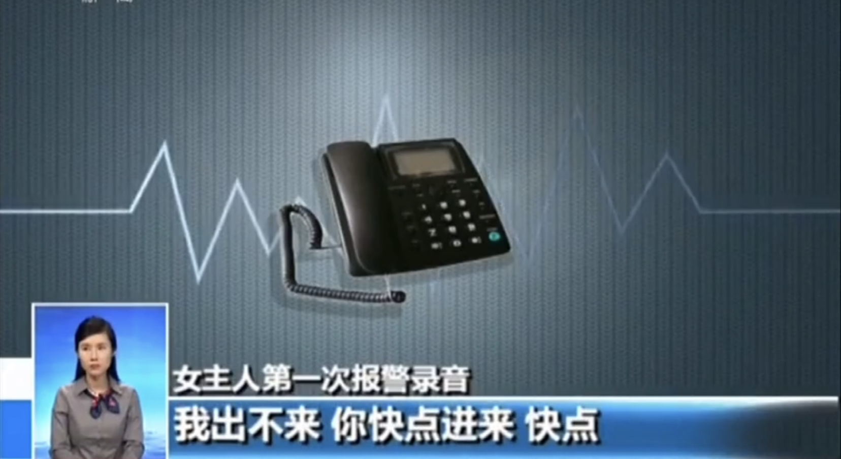 重磅!朱小贞第一次报警电话录音中"神秘男子声音"提取出来了!