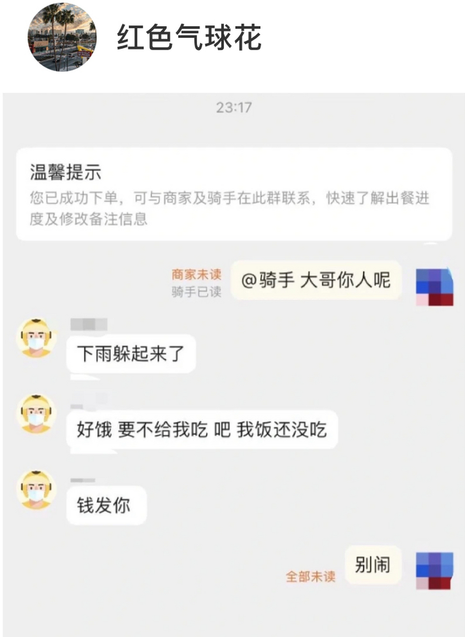 骑手正在啃食你的外卖,搞笑之外卖小哥篇