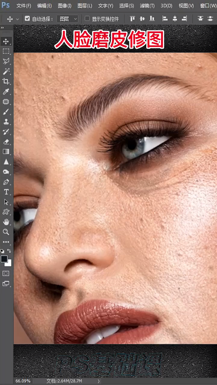 ps磨皮的高级做法你学会了吗