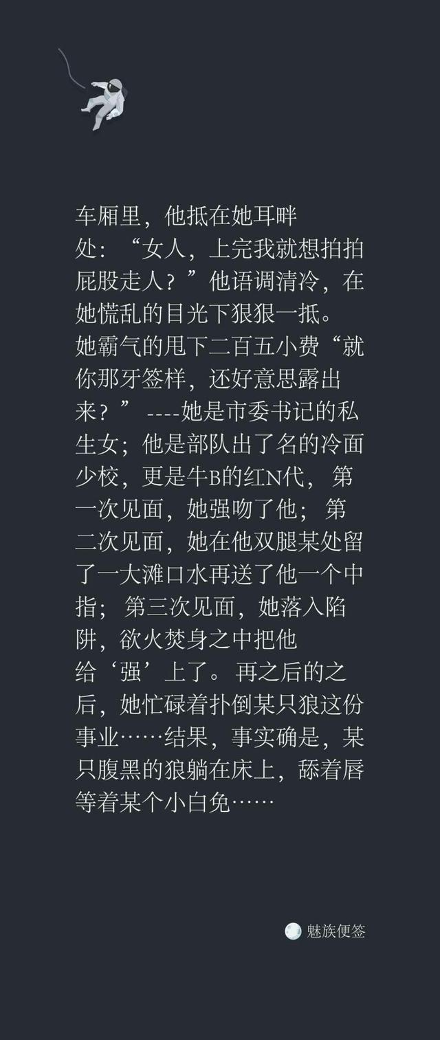 艳少的百日新娘无赖少奶奶