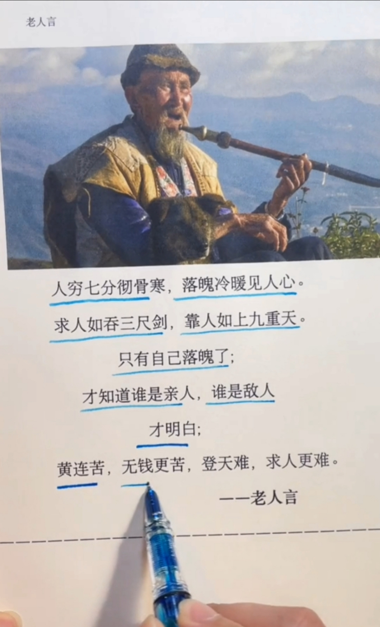 读书# #文章# #名人名言