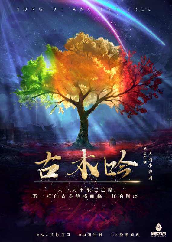 古木吟剧本杀—新手去玩还是非常合适的