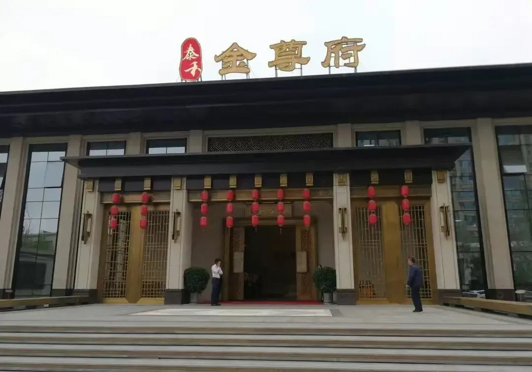 太原最惨的一批买房人应该是泰禾金尊府了,当年盛极一时的楼盘.