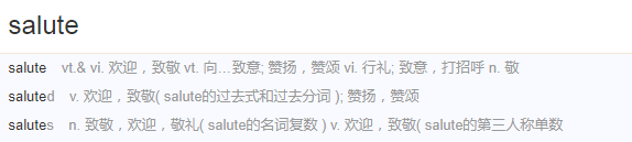 "salute"是什么意思,来源于什么梗?