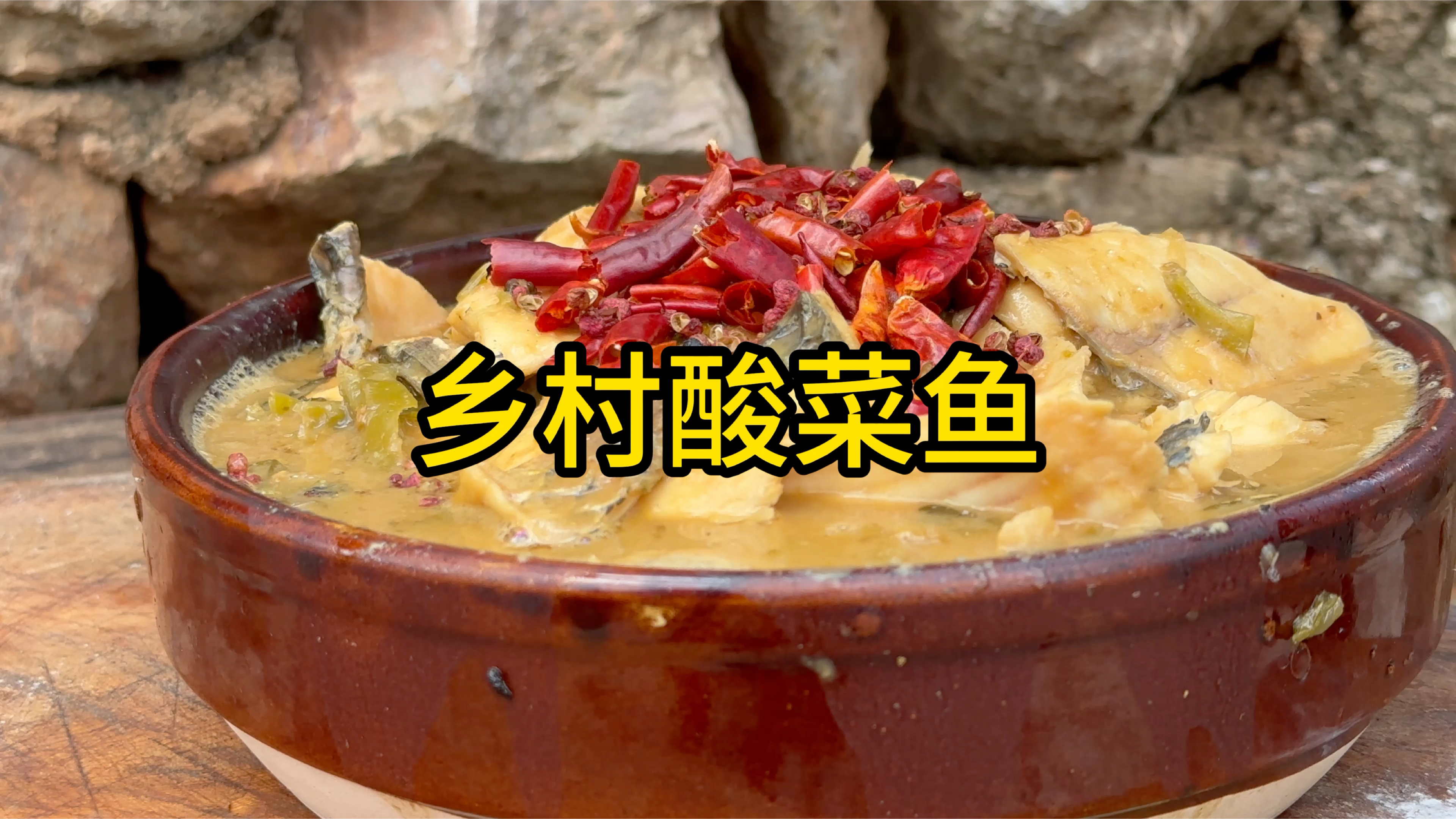 好吃到破防,酸菜鱼这样做,也太费米饭了趴!