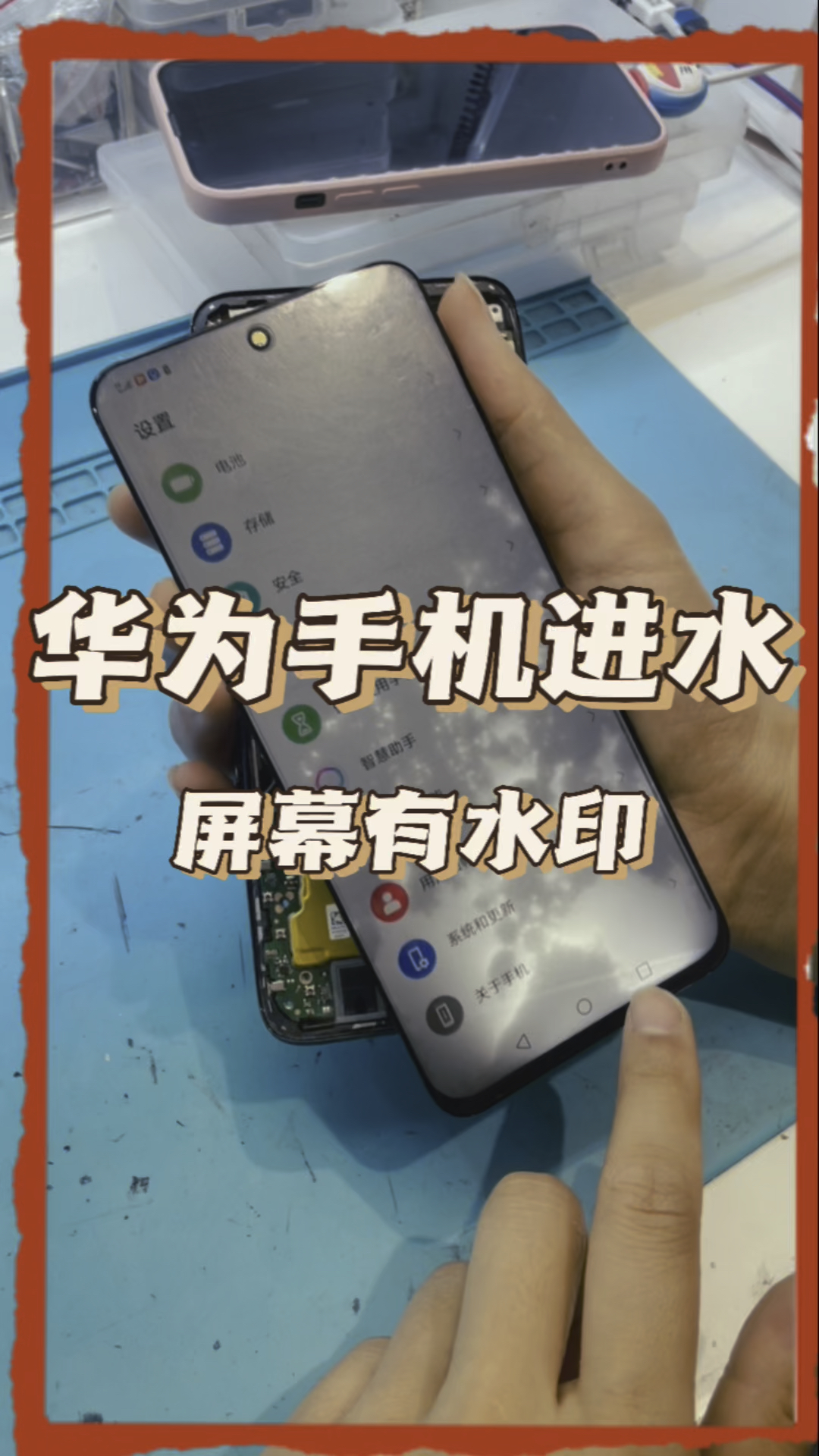 手机进水屏幕有水印怎么办?传统手艺更换屏幕背光教程
