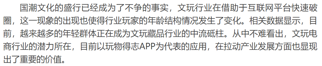 玩物得志app以技術創新開啟非遺的數字化時代